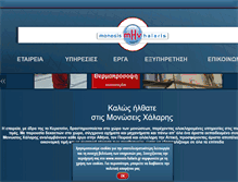 Tablet Screenshot of monosis-halaris.gr